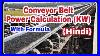 Conveyor-Belt-Power-Calculation-How-To-Calculate-Power-Requirement-For-Conveyor-Belt-01-fg